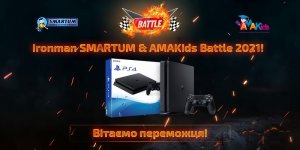 Учениця SMARTUM перемогла в SMARTUM & AMAKids Battle 2021